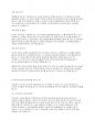 사회복지실천기술론] 사회복지사의 윤리적 딜레마와 이를 해결하는 과정에 설명하고, 윤리적 실천기술을 향상하기 위해 어떠한 노력이 필요한지에 대해 기술하시오. 4페이지