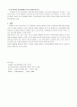 사회복지법이 지금의 현대 복지국가의 중요한 법체계로 만들어진 형성과정에 대해서 설명하고, 그 과정에서 가장 중요한 영향을 미친 부분에 대해서 과제를 작성하시오 4페이지