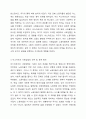 1880년대 독일 비스마르크 사회입법의 제정 목적 및 성격, 시대적 배경, 운영원칙, 주요 사회보험, 복지국가에 미친 영향 등에 대해 설명해 보세요. 4페이지