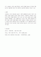 사회복지의 동기와 기능에 대해 설명하시오. 7페이지