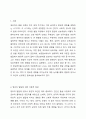 영유아 발달에 미치는 유전과 환경의 영향 중 상대적인 우위에 있는 것이 무엇일지 영유아 발달의 특성을 고려하여 토론해봅시다. 2페이지