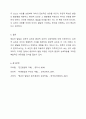 영유아 발달에 미치는 유전과 환경의 영향 중 상대적인 우위에 있는 것이 무엇일지 영유아 발달의 특성을 고려하여 토론해봅시다. 6페이지