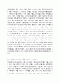 자유놀이 시 다른 영유아를 방해하는 장애영유아에 대한 1대1 교사지도에 대해 견해를 밝히세요. 3페이지