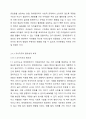 자유놀이 시 다른 영유아를 방해하는 장애영유아에 대한 1대1 교사지도에 대해 견해를 밝히세요. 4페이지