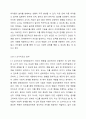 자유놀이 시 다른 영유아를 방해하는 장애영유아에 대한 1대1 교사지도에 대해 견해를 밝히세요. 5페이지