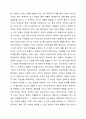공식조직과 비공식조직의 차이점과 공통점을 기술하고 비공식조직이 조직에 주는 긍정적 효과에 대한 자신의 의견을 기술하시오. 3페이지