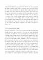 공식조직과 비공식조직의 차이점과 공통점을 기술하고 비공식조직이 조직에 주는 긍정적 효과에 대한 자신의 의견을 기술하시오. 4페이지