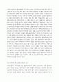 뉴스 기사 중 영유아 안전사고와 관련한 내용을 찾아 어떤 물리적 환경과 관련되어 있는지 서술하시오. 3페이지