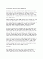 [고위험모아간호학 2024년 2학기 중간- 아동간호사의 주요 역할을 요약하고, 역할 수행 과정에서 직면하게 되는 윤리적 딜레마 중 예시 1가지와 해결 방안 아동기 신증후군의 특징적인 증상을 기술하고 신증후군 환아에게 적용할 수 있는 적절한 간호 중재 방법 다음 사례를 읽고, 대상 미숙아의 발달 지지에 도움이 될 수 있는 간호 중재와 근거를 2가지 이상 5페이지