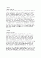 (단원병원 간호사 자기소개서) 2025년 단원병원 자소서 단원병원 지원동기 및 입사 후 포부 경력사항 학교생활 성격의 장단점 성장과정 3페이지