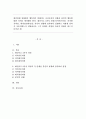 대인관계 상황에서 행동하기 위해서는 순간순간의 상황과 타인의 행동에 대한 의미를 생각해야한다. 대인사고 3가지 과정(의미추론과정, 의미평가과정, 대치결정과정)을 자신의 상황에 접목하여 설명하고 어떻게 결과가 추론되었는지 설명하시오. (각 단계의 설명과 자신의 경험이 반드시 들어갈 것) 1페이지