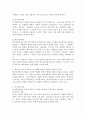 대인관계 상황에서 행동하기 위해서는 순간순간의 상황과 타인의 행동에 대한 의미를 생각해야한다. 대인사고 3가지 과정(의미추론과정, 의미평가과정, 대치결정과정)을 자신의 상황에 접목하여 설명하고 어떻게 결과가 추론되었는지 설명하시오. (각 단계의 설명과 자신의 경험이 반드시 들어갈 것) 3페이지