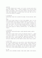 대인관계 상황에서 행동하기 위해서는 순간순간의 상황과 타인의 행동에 대한 의미를 생각해야한다. 대인사고 3가지 과정(의미추론과정, 의미평가과정, 대치결정과정)을 자신의 상황에 접목하여 설명하고 어떻게 결과가 추론되었는지 설명하시오. (각 단계의 설명과 자신의 경험이 반드시 들어갈 것) 4페이지