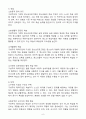 (2024학년도 2학기, 출석수업대체과제물, 청소년프로그램개발및평가) 1. 청소년프로그램 개발의 이론 중 구성주의 패러다임(constructivism paradign)의 특징에 대해 설명하고, 구성주의 패러다임에 기초하여 개발된 청소년프로그램은 다른 패러다임에 기초하여 개발된 프로그램의 특징과 어떤 점에서 구별되고 차별화되는지에 대해 논하시오. 2. 구성주의 패러다임에 기초하여 개발된 청소년프로그램의 장점과 단점은 무엇인지에 대해 설명하시오 6페이지