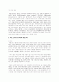 촉법 소년의 연령 하한에 대한 자신의 견해를 찬, 반의 형식으로 관련 근거를 통해 제시하시오 3페이지