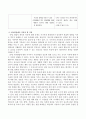 아동관찰의 장단점과 지켜야 할 지침을 정리하고 여러분에게 가장 중요하게 여겨지는 부분을 논해주세요 3페이지