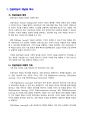 인공지능의 이해와 미래 3페이지