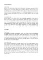인공지능의 이해와 미래 7페이지