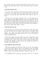 인공지능의 이해와 미래 16페이지