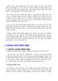 인공지능의 이해와 미래 20페이지