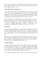 인공지능의 이해와 미래 21페이지