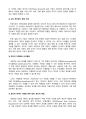 인공지능의 이해와 미래 23페이지