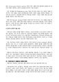 인공지능의 이해와 미래 26페이지
