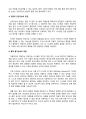 인공지능의 이해와 미래 27페이지