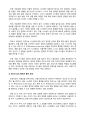인공지능의 이해와 미래 28페이지