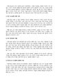 인공지능의 이해와 미래 30페이지