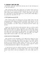 인공지능의 이해와 미래 32페이지