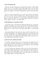 인공지능의 이해와 미래 33페이지