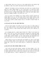 인공지능의 이해와 미래 35페이지