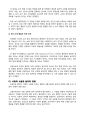 인공지능의 이해와 미래 36페이지