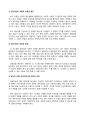 인공지능의 이해와 미래 37페이지