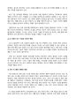 인공지능의 이해와 미래 40페이지