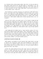 인공지능의 이해와 미래 41페이지