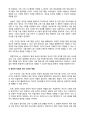인공지능의 이해와 미래 42페이지