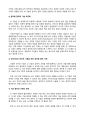 인공지능의 이해와 미래 44페이지