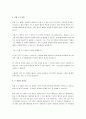 다양한 주소 지정 방식 중 직접 주소 방법과 간접 주소 방법을 비교 설명하시오. 3페이지