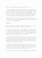 다양한 주소 지정 방식 중 직접 주소 방법과 간접 주소 방법을 비교 설명하시오. 4페이지