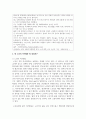 노후에 대한 전반적인 사례와 현 노인의 여가활동 및 취업욕구에 대해 논하시오 4페이지
