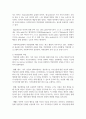 사회복지실천현장에서의 역량강화에 대해 설명하시오 3페이지