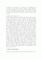 사회복지실천현장에서의 역량강화에 대해 설명하시오 5페이지