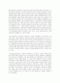 사회복지실천현장에서의 역량강화에 대해 설명하시오 6페이지