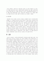 사회복지실천현장에서의 역량강화에 대해 설명하시오 7페이지