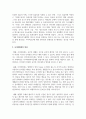 사이버범죄의 특성과 사례를 분석하고 대응체제를 서술하시오 3페이지