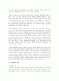 사이버범죄의 특성과 사례를 분석하고 대응체제를 서술하시오 4페이지