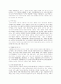 사이버범죄의 특성과 사례를 분석하고 대응체제를 서술하시오 5페이지