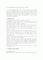 사이버범죄의 특성과 사례를 분석하고 대응체제를 서술하시오 7페이지